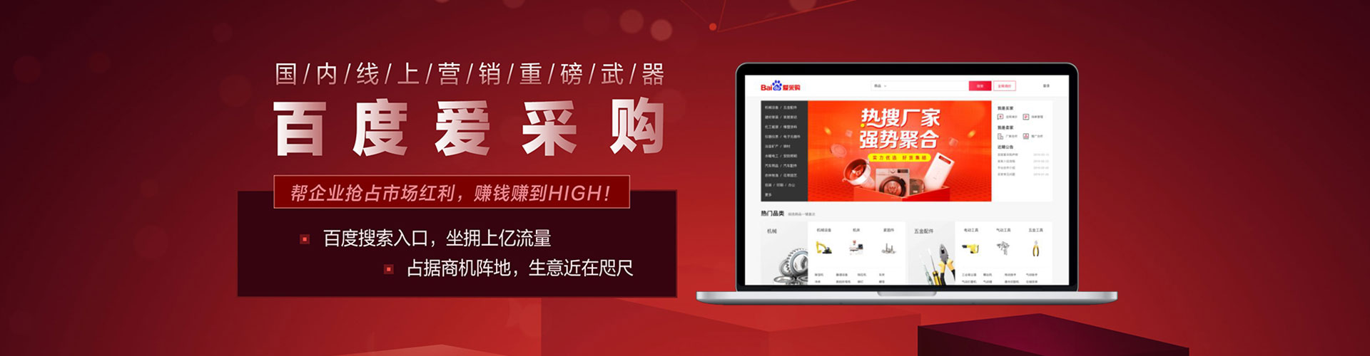 玛多竞价推广开户